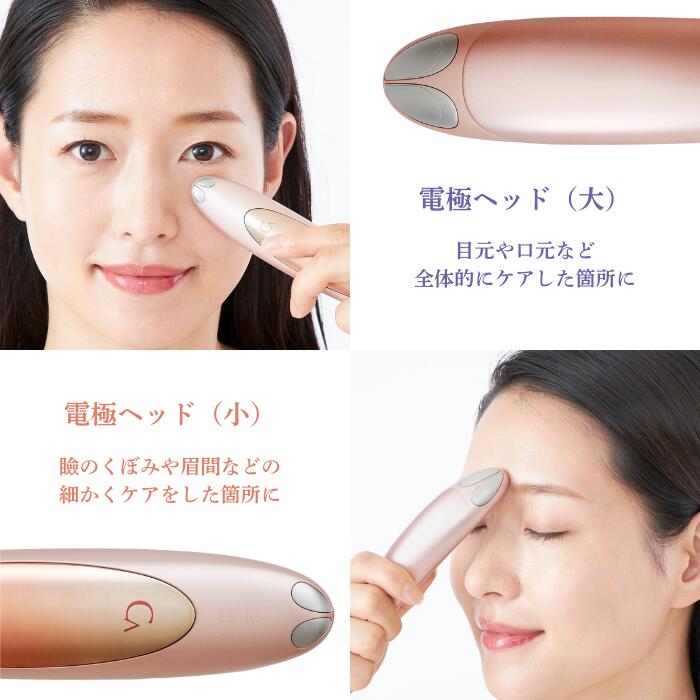 楽天市場】【選べる特典付】クリアージュ アイリフト 目元美顔器 正規