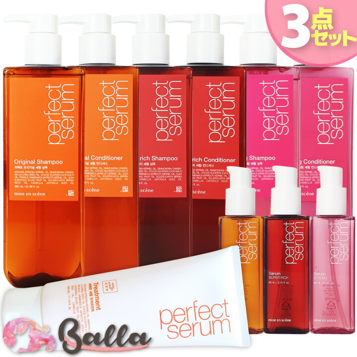 楽天市場】【3点セット】 パーフェクト セラム シャンプー