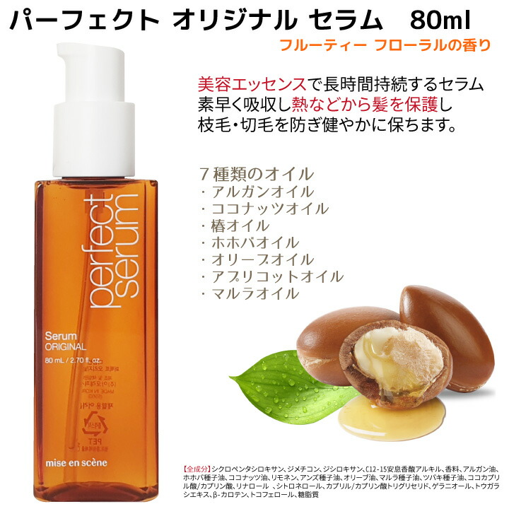 楽天市場】【3点セット】 パーフェクト セラム シャンプー