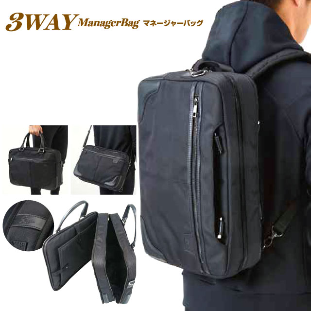 楽天市場】【久保田スラッガー】 3WAY マネージャーバッグ ビジネス