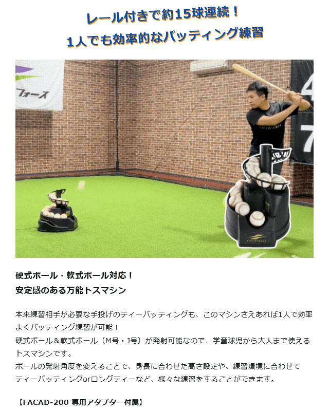 楽天市場】フィールドフォース 硬式・軟式兼用 トスマシン