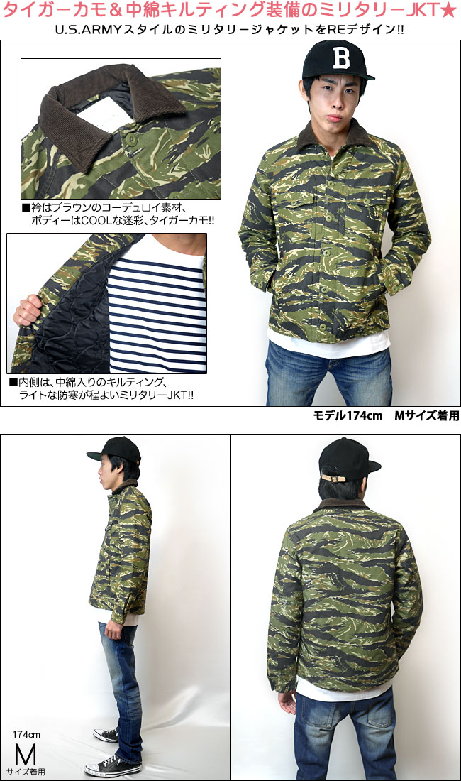 楽天市場】タイガーカモ ミリタリージャケット -HOUSTON ヒューストン