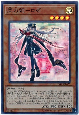楽天市場】閃刀姫 ロゼ 20の通販