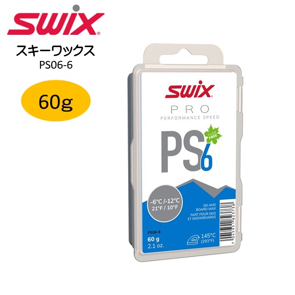 楽天市場】swix ワックス ch 8（スキー・スノーボードメンテナンス