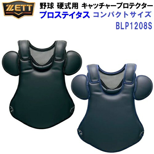 楽天市場】ゼット (BLP1208S) 野球 キャッチャー防具 硬式用