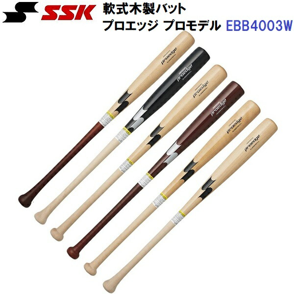 楽天市場】ssk プロエッジ 木製バット h52の通販