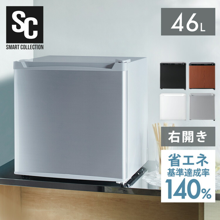 ミニ 冷蔵庫 小型」の人気商品一覧 | 安い商品を通販サイトから探す