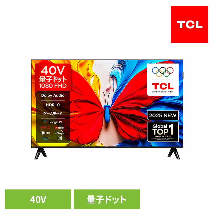 テレビ tcl40」の人気商品一覧 | 安い商品を通販サイトから探す - 価格.com