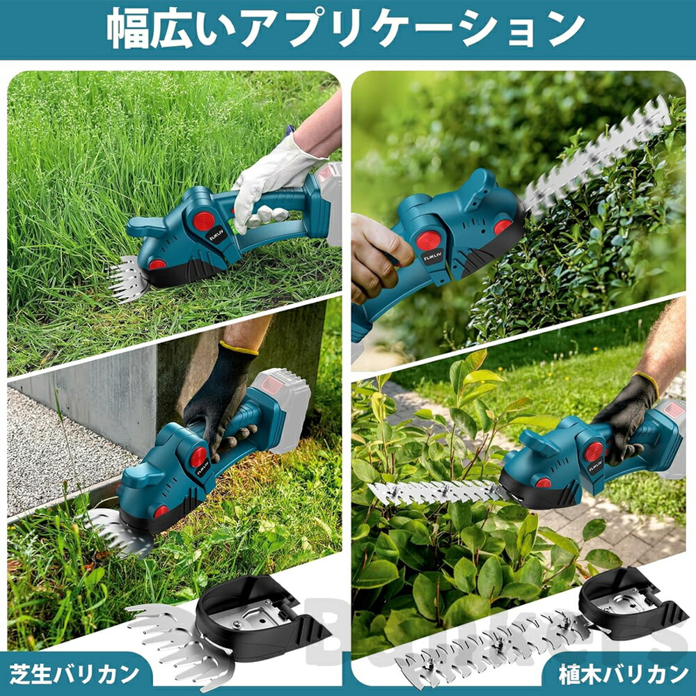 楽天市場】【技術革新・一台二役】芝生バリカン 電動 充電式 生垣