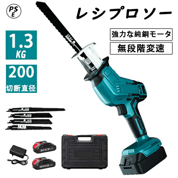 楽天市場】【バッテリー1個付】レシプロソー 電動のこぎり 充電式