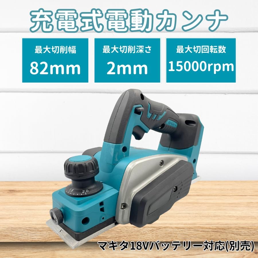 楽天市場】電気カンナ 大工 研磨式 電動木カンナ 木工用 電気かんな 刃