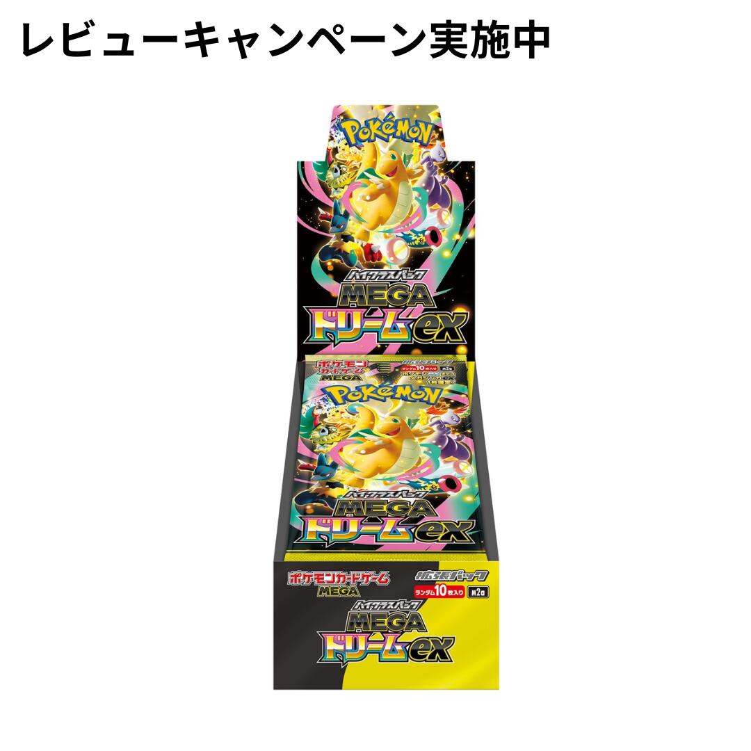 楽天市場】megaドリームexの通販
