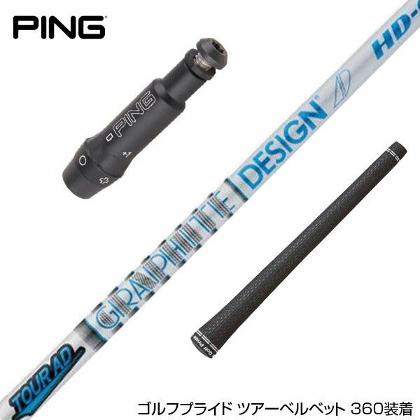 ping g400 シャフト」の人気商品一覧 | 安い商品を通販サイトから探す