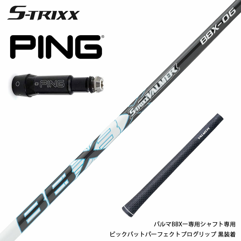 ゴルフシャフト エストリックス」の人気商品一覧 | 安い商品を通販