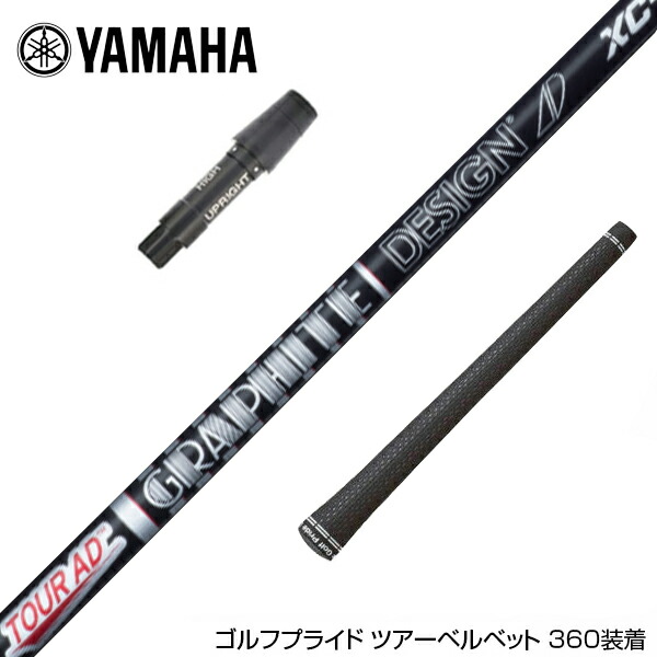 楽天市場】YAMAHA ヤマハ スリーブ付シャフト グラファイトデザイン