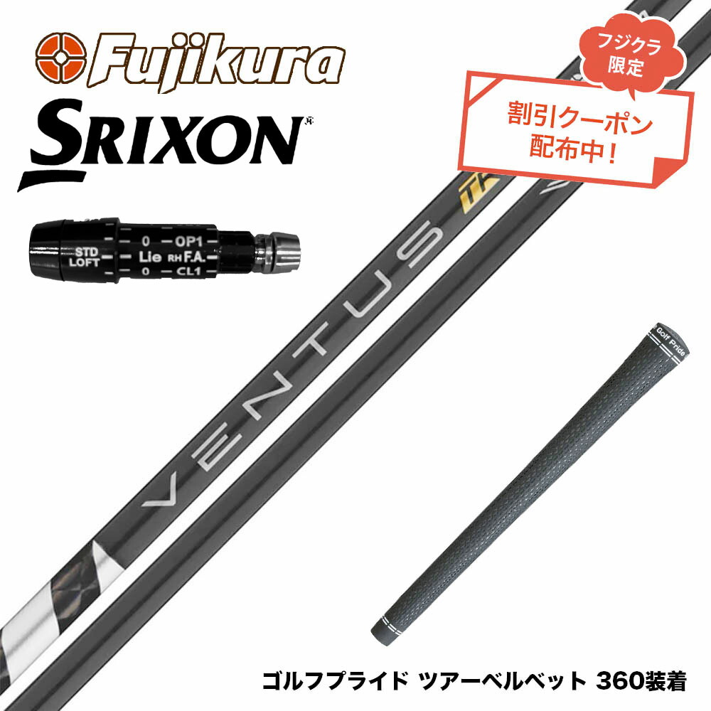楽天市場】クーポン対象商品 SRIXON スリクソン ZXiも対応可能