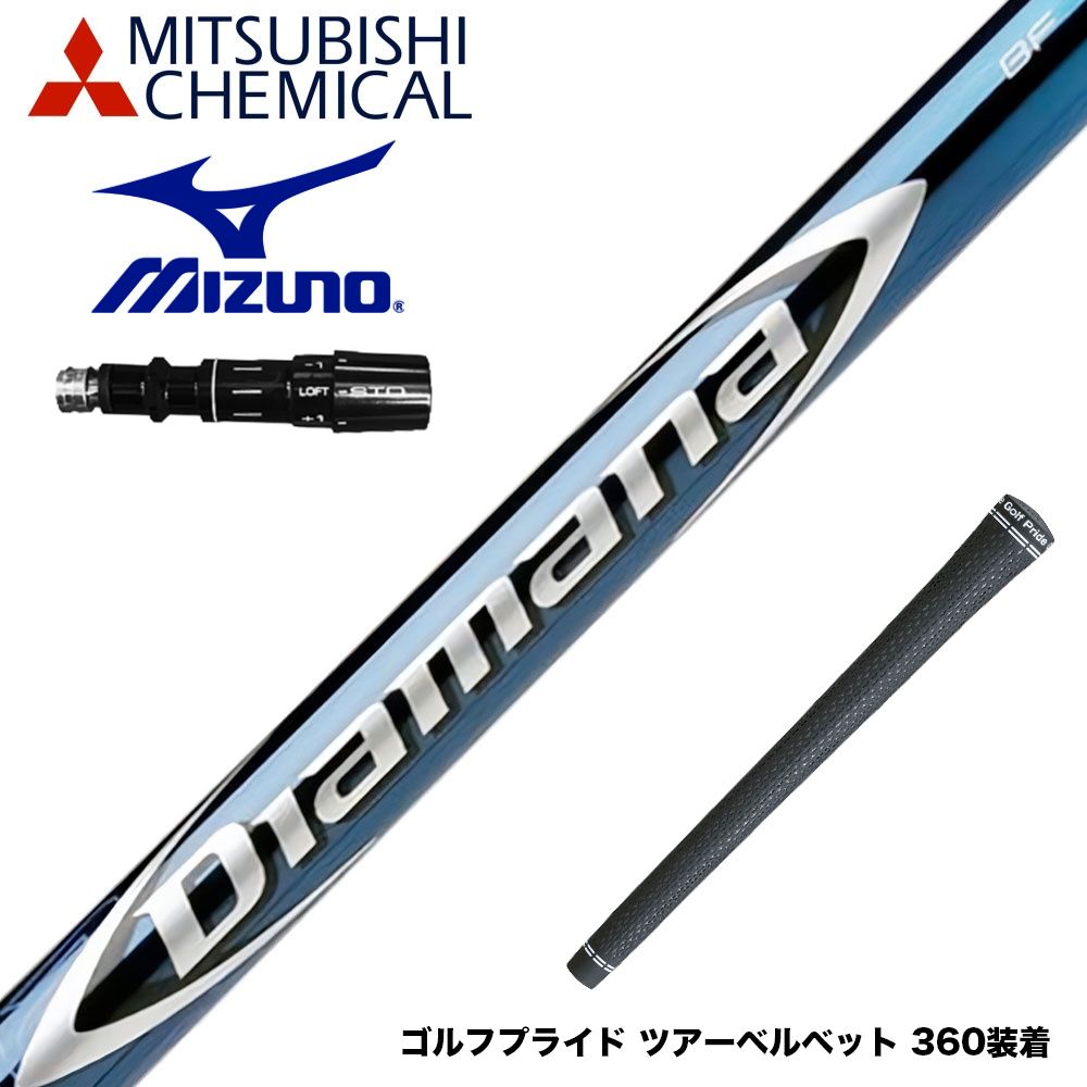 楽天市場】MIZUNO ミズノ JPX ONE対応 スリーブ付きシャフト 三菱