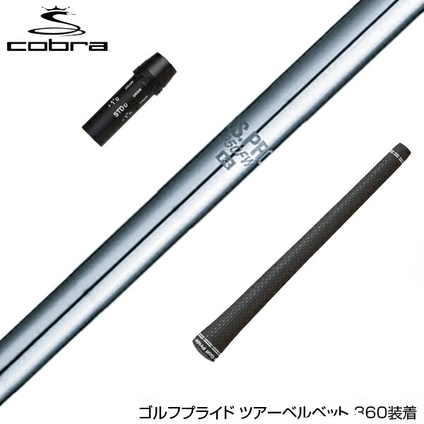 楽天市場】COBRA コブラ DARKSPEED スリーブ付シャフト 日本シャフト