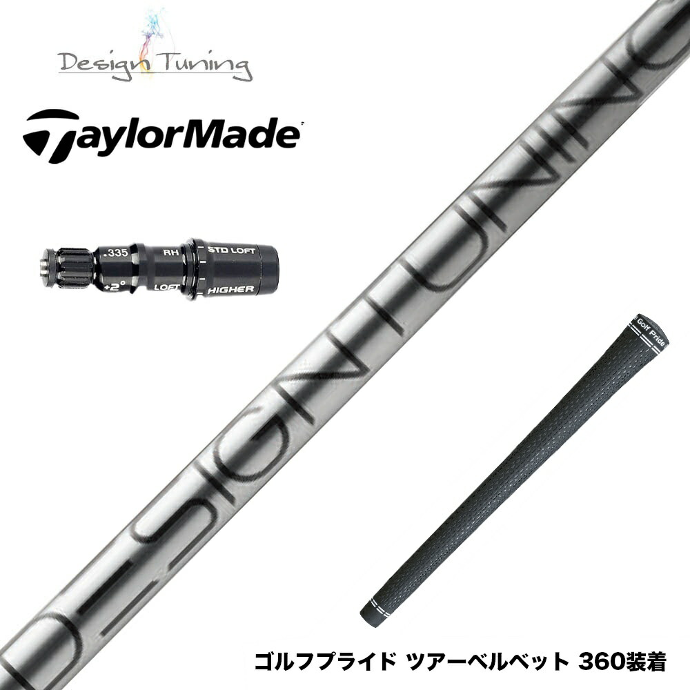 楽天市場】TaylorMade テーラーメイド Qi4D Qi35等 スリーブ付シャフト