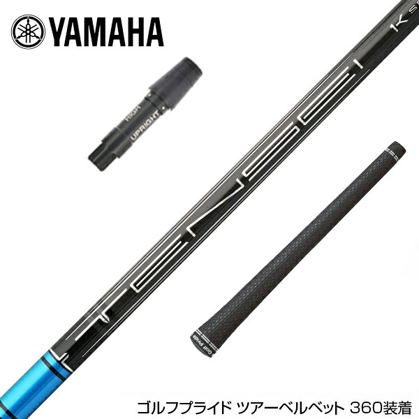 楽天市場】YAMAHA ヤマハ スリーブ付きシャフト 三菱ケミカル TENSEI