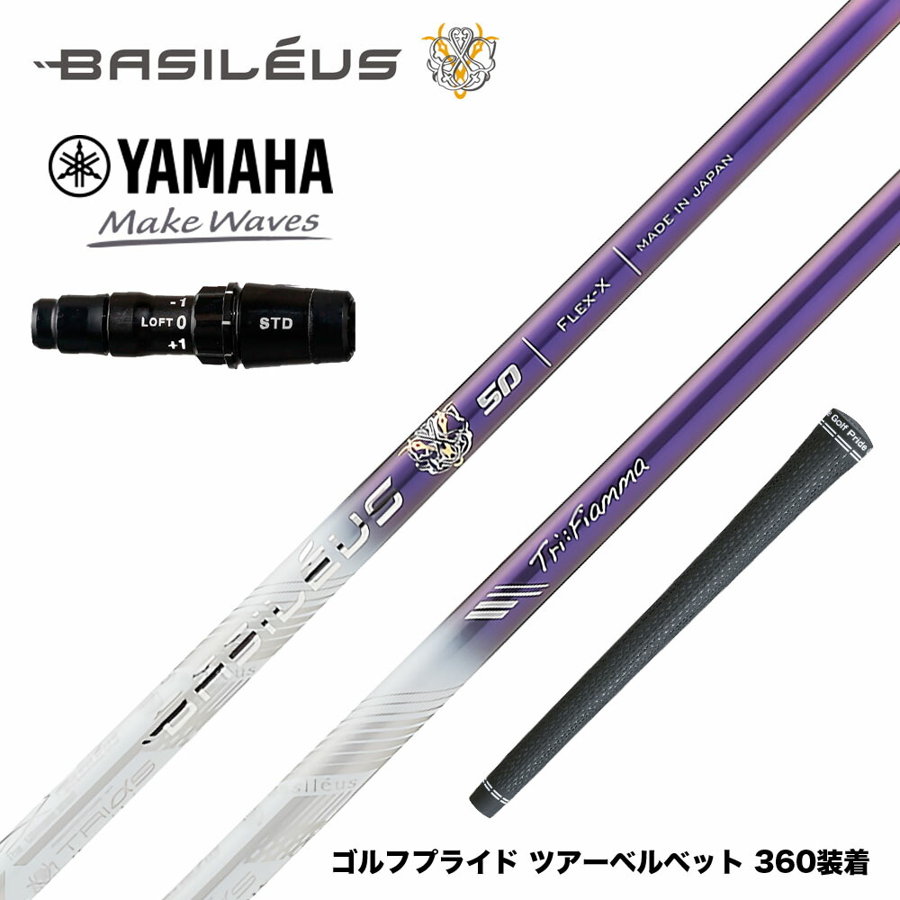 楽天市場】YAMAHA ヤマハ 2024 RMX VD スリーブ付シャフト バシレウス