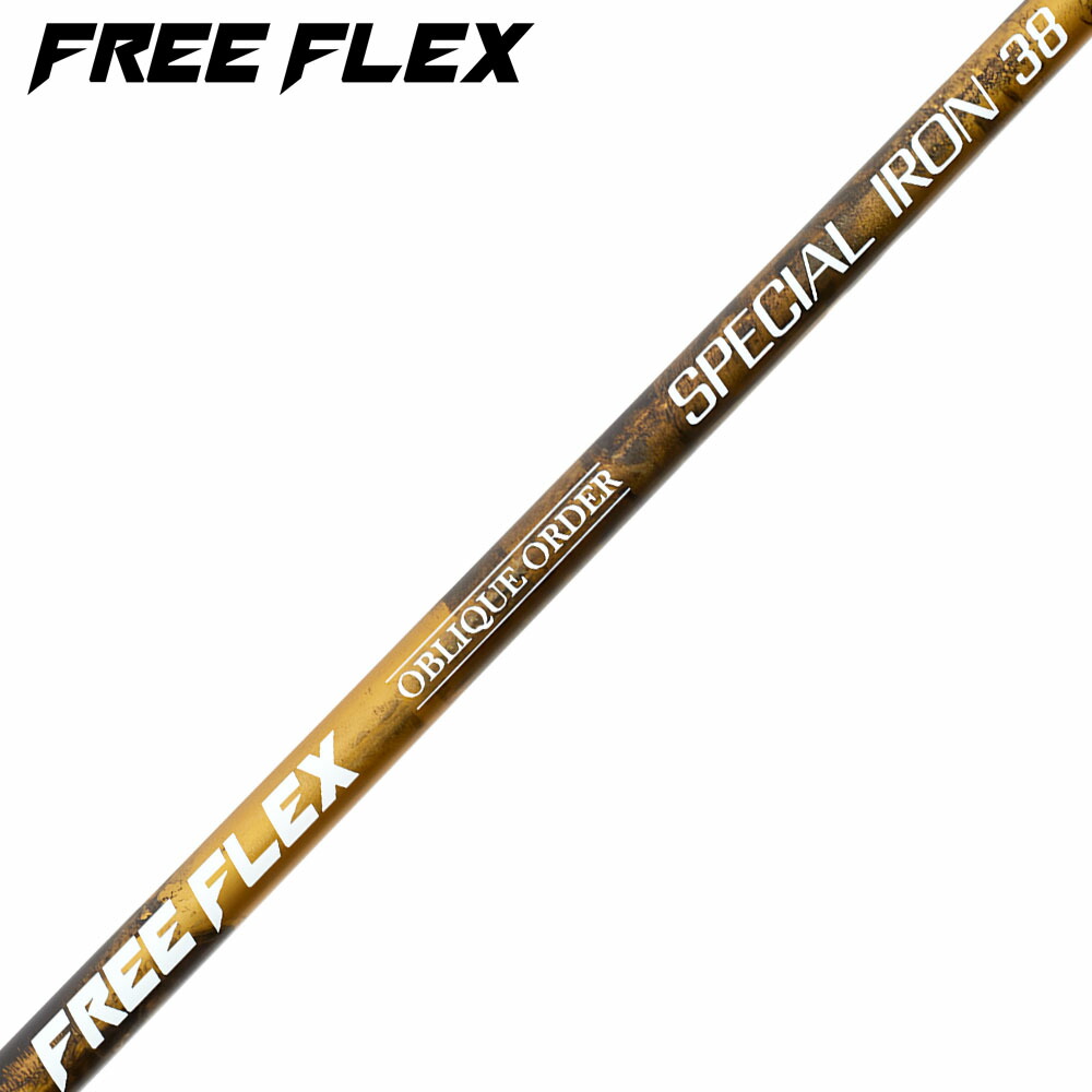 楽天市場】フリーフレックス シャフト FREE FLEX shaft SPECIAL