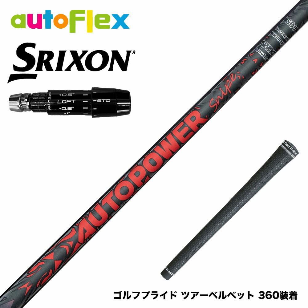 ゴルフシャフト スリクソン フレックス」の人気商品一覧 | 安い商品を