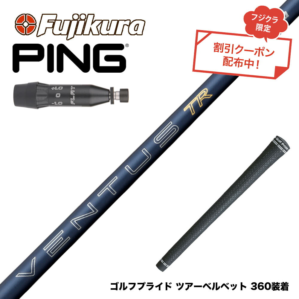 楽天市場】ventus 6 x pingの通販