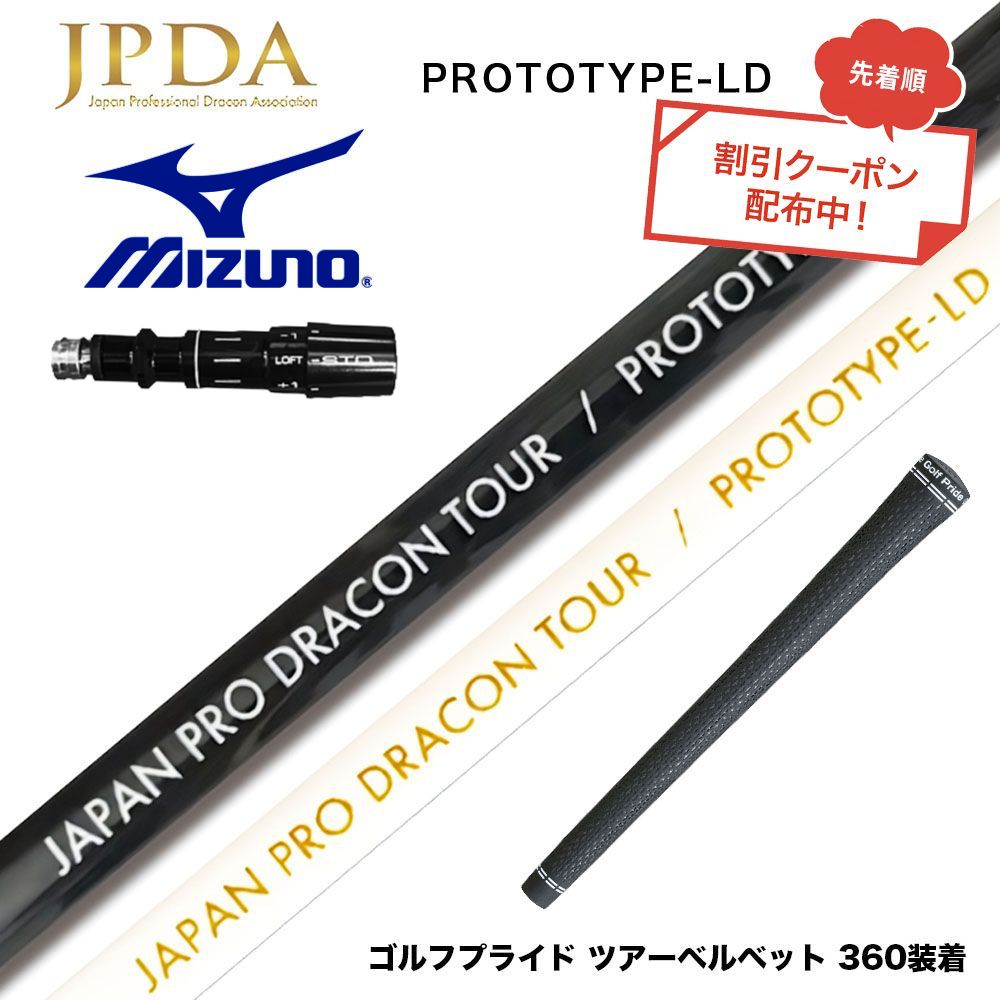 楽天市場】prototype-ldの通販