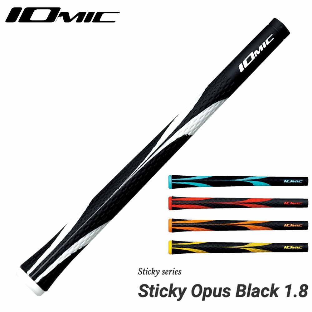 楽天市場】イオミック IOMIC Sticky Opus Black 1.8 スティッキー