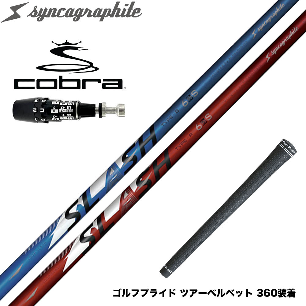 楽天市場】COBRA コブラ OPTM DS-ADAPT DS-ADAPT対応 スリーブ付