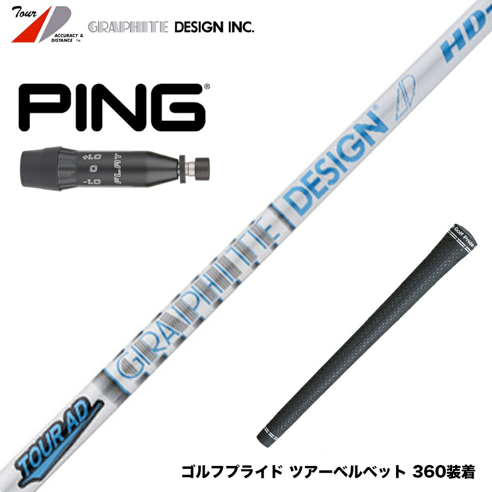 楽天市場】PING ピン G440 スリーブ付シャフト グラファイトデザイン