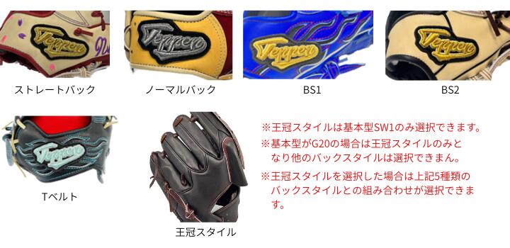楽天市場】2026年 野球 てっぺん Teppen グローブ 硬式 オーダー