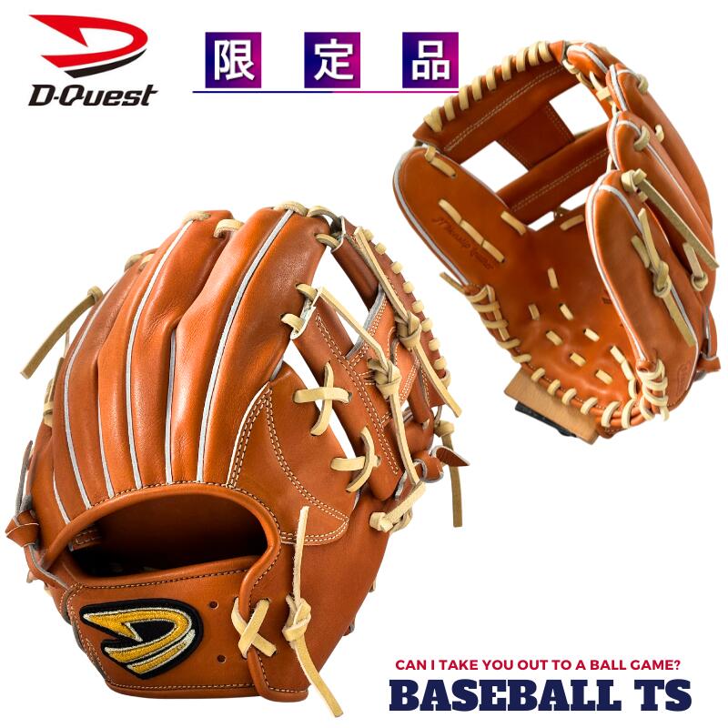 楽天市場】野球 ディークエスト D-Quest 硬式内野手用グラブ DFH-161