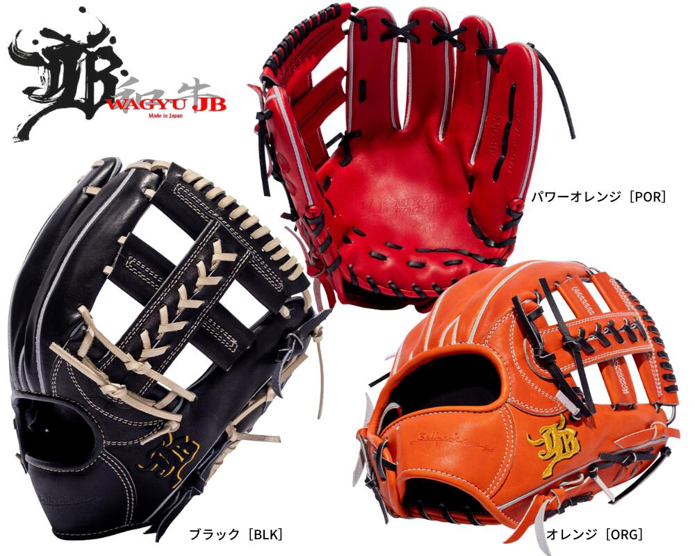 楽天市場】野球 JB ジェイビー 硬式グラブ JB-006 内野手用 グローブ