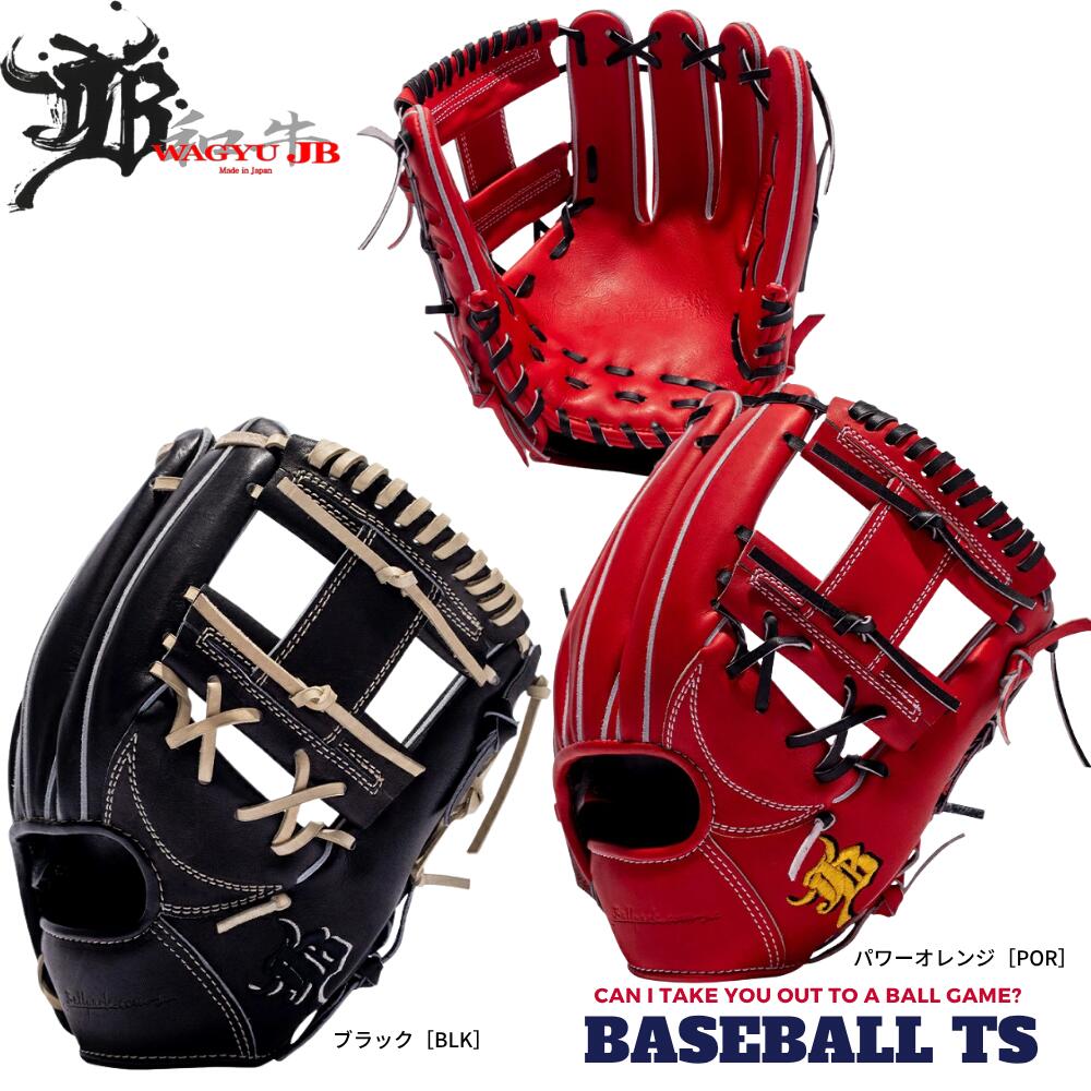 楽天市場】野球 JB ジェイビー 硬式グラブ JB-006T 内野手用 グローブ