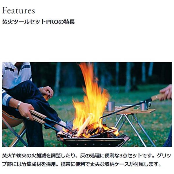 楽天市場】スノーピーク 焚火ツールセット プロ (N-024) ／ キャンプ