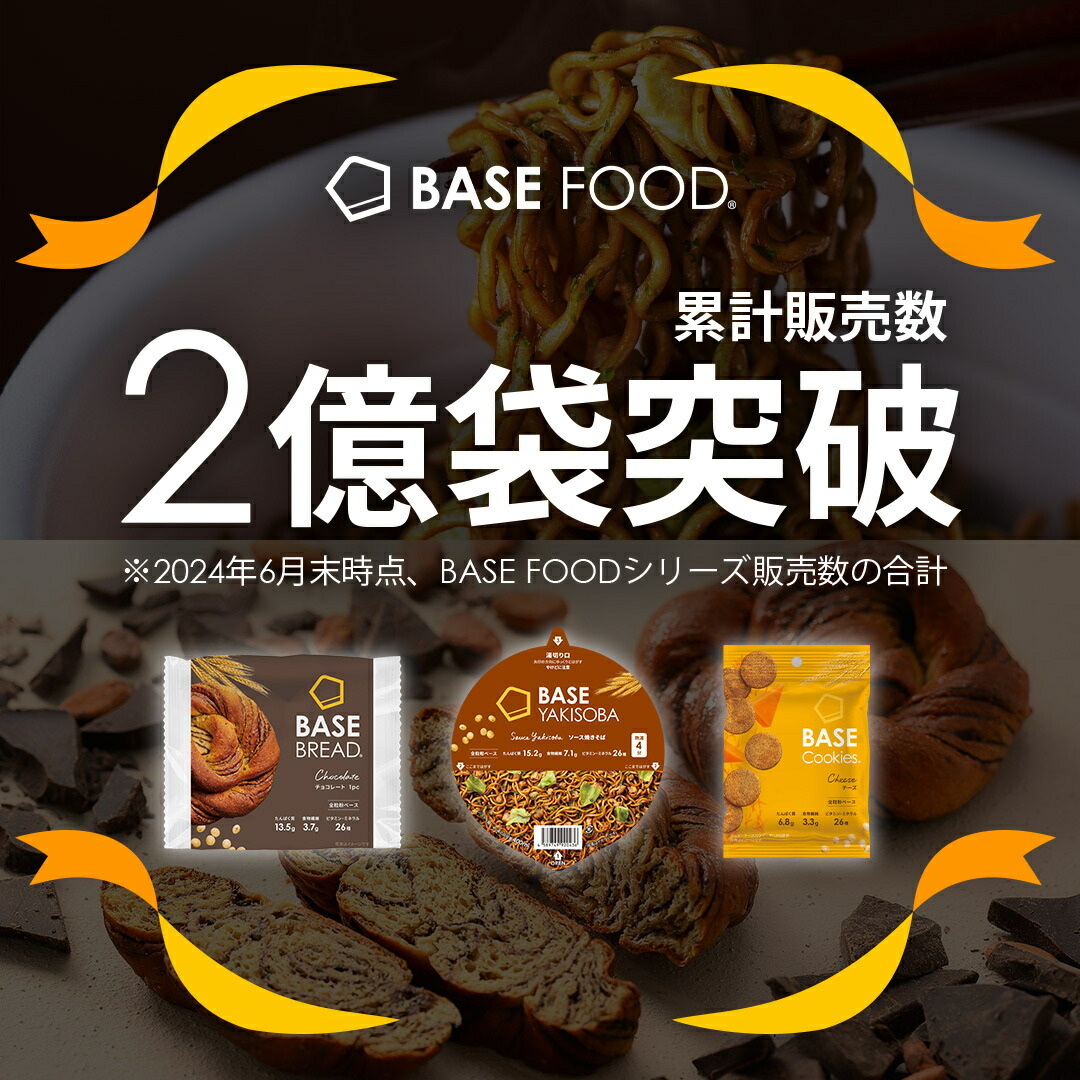 楽天市場】＼20％OFF／ベースクッキー 選べる 1種 16袋[ココナッツ