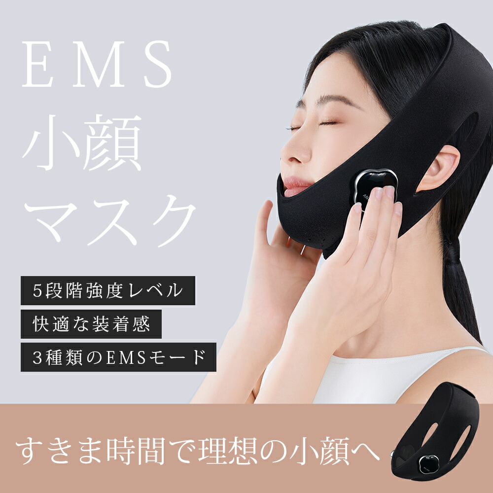 楽天市場】【組み合わせ販売】EMS 小顔美顔器 リフトアップ マスク
