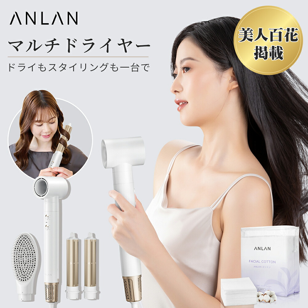 楽天市場】【組み合わせ販売】【美人百花掲載】カールドライヤー