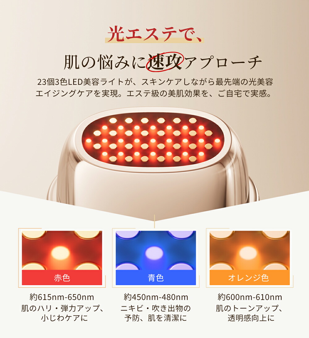 楽天市場】【スーパーセール限定6,986円】【ランキング1位】美顔器