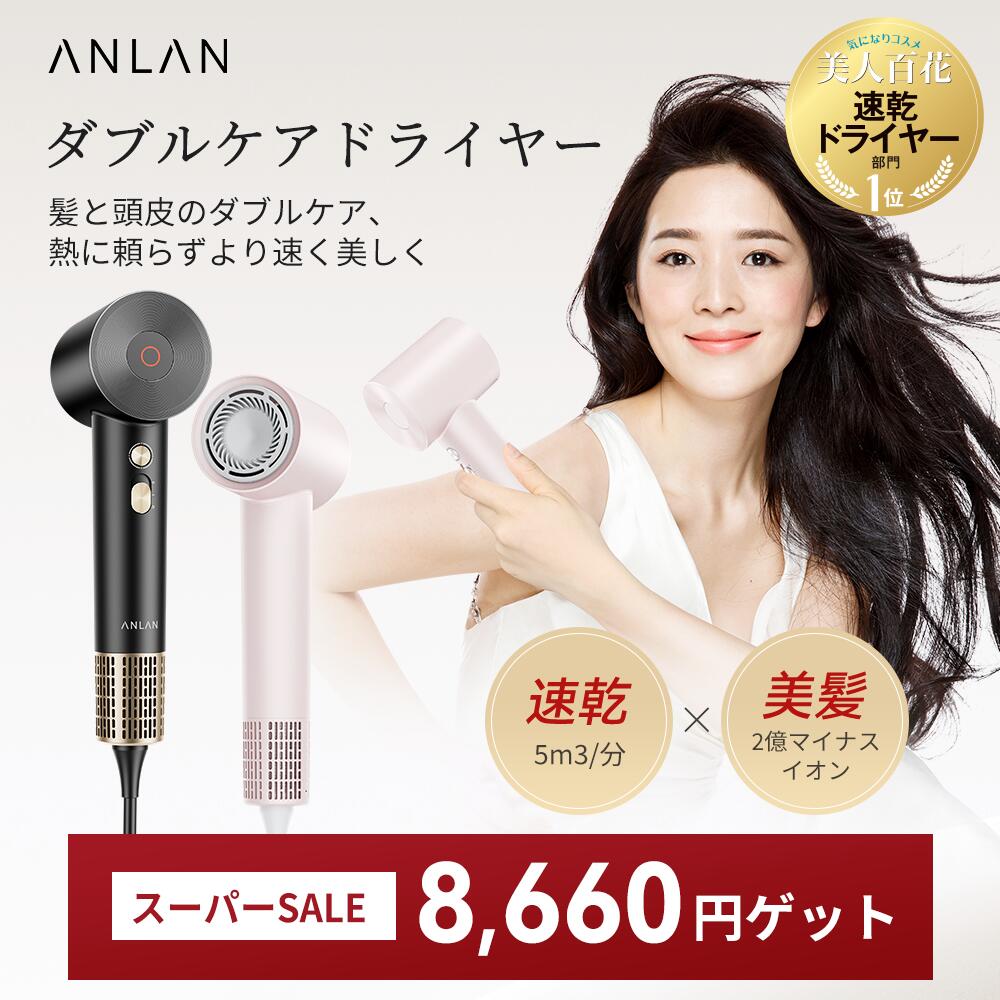 楽天市場】＼スーパーセール限定価格：8,660円／【美人百花ドライヤー