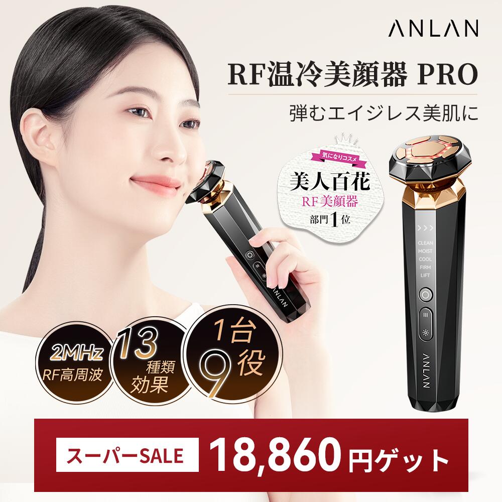 楽天市場】＼スーパーセール限定価格：18,860円／【美人百花RF美顔器