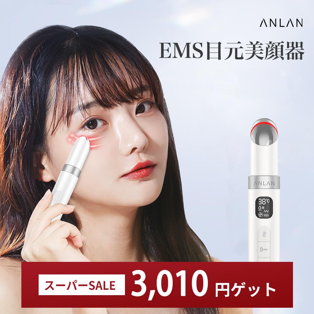 楽天市場】【スーパーセール限定3,210円】目元 美顔器 EMS 温熱 振動