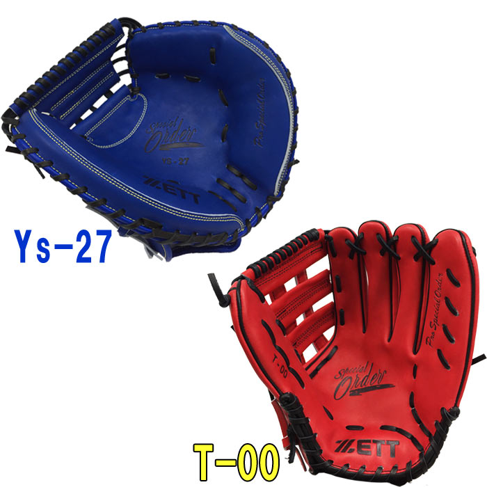 楽天市場】あす楽 Bm40周年記念 超限定 復刻 ゼット DYNA ZETT 野球