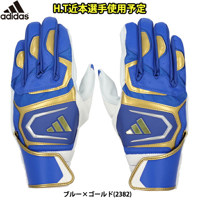 楽天市場】あす楽 クリアランス 限定 adidas アディダス 野球用