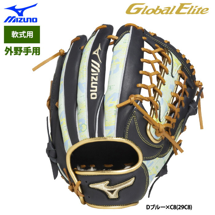 楽天市場】グローバルエリート軟式グローブh selection02+外野の通販