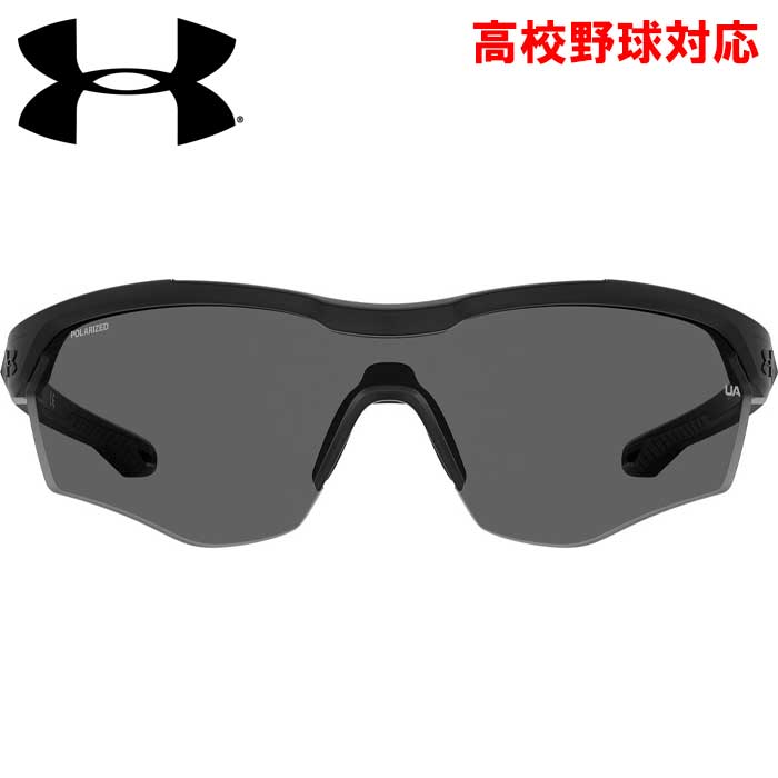 楽天市場】あす楽 アンダーアーマー 野球用 高校野球対応 サングラス
