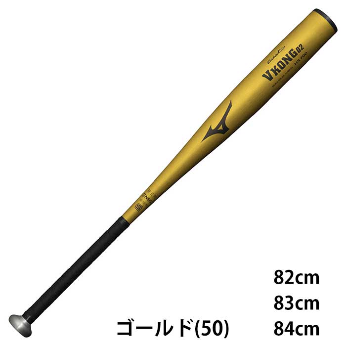 楽天市場】あす楽 ミズノ 野球用 一般硬式用 バット 新基準対応