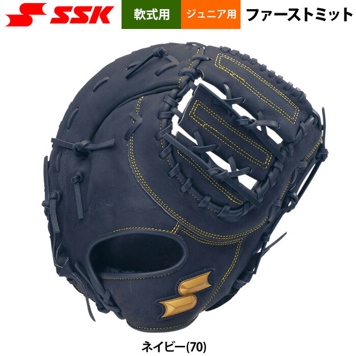 楽天市場】ssk ファーストミット 軟式（グローブ・ミット｜野球